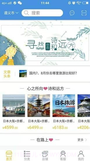 贵州海外截图1 贵州海外截图1