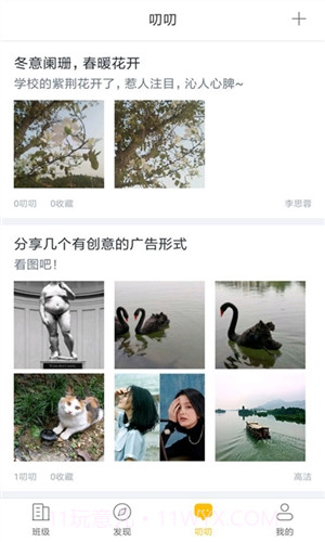 i博导截图3 i博导截图3