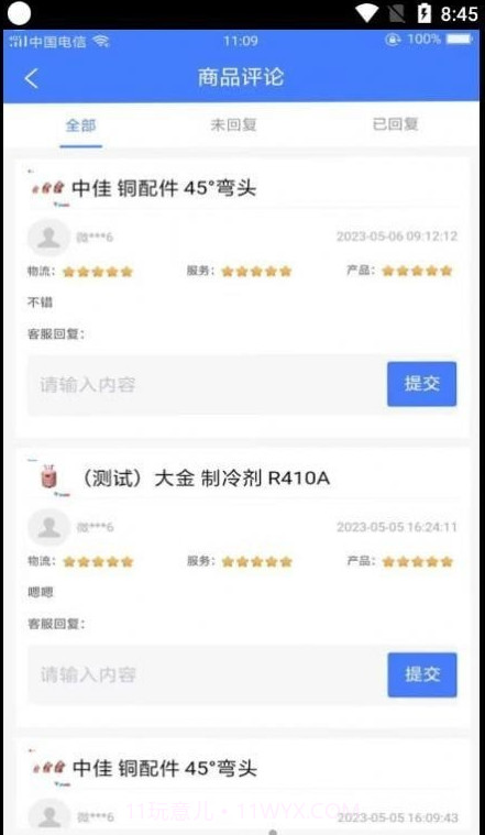 智冷狗BOSS截图2 智冷狗BOSS截图2
