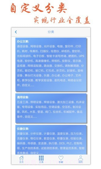 买卖迪截图4 买卖迪截图4