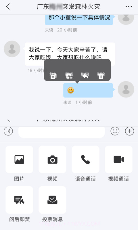 防火码截图1