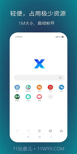 x浏览器v3.8.4截图1 x浏览器v3.8.4截图1