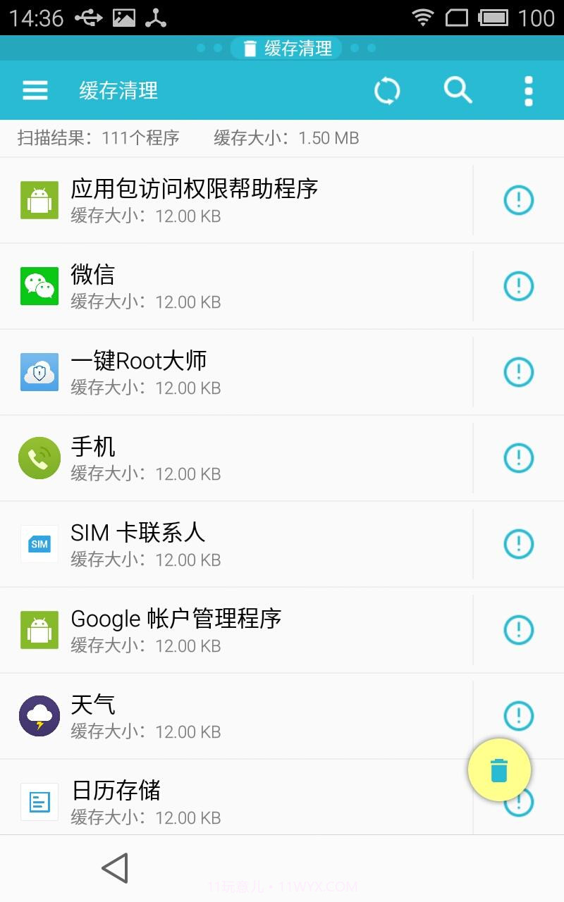 ES任务管理器最新版截图3