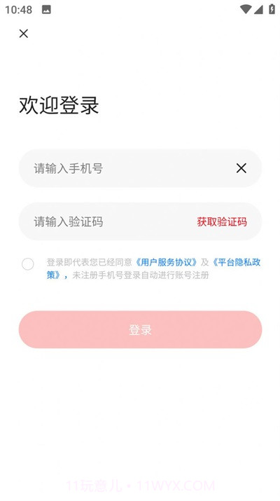 瑞峰奇会截图1