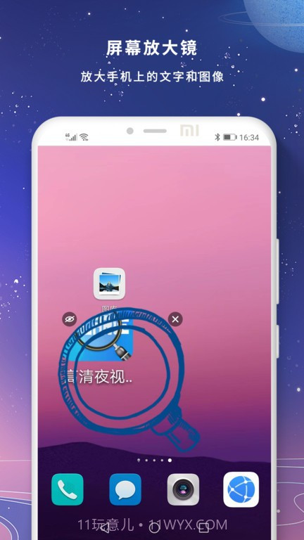 高清夜视放大镜截图3 高清夜视放大镜截图3