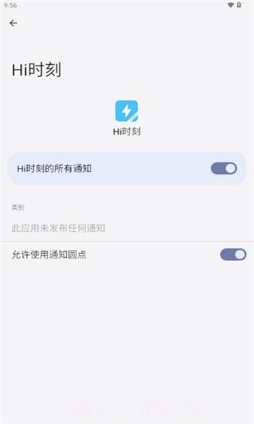 HI时刻截图1 HI时刻截图1