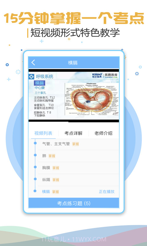 考试宝典截图3 考试宝典截图3