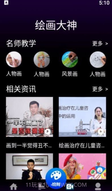 风车动漫板截图1 风车动漫板截图1