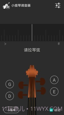 小提琴调音器截图1
