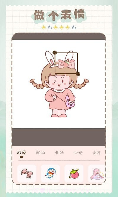 猫和兔贴纸截图4