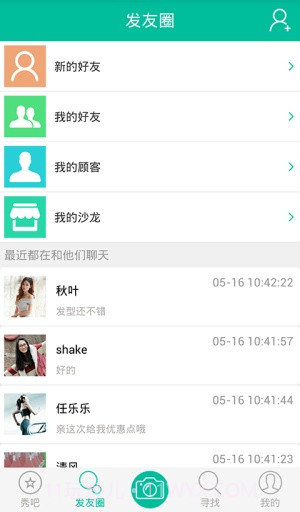 中国好发型截图2 中国好发型截图2