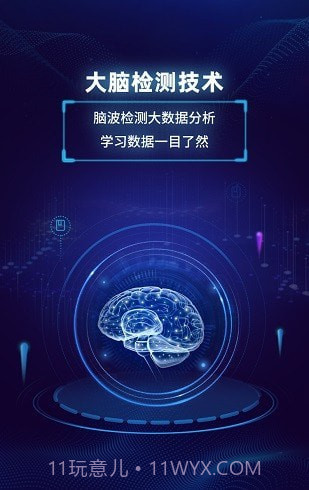 真度智能天赋教育截图3 真度智能天赋教育截图3