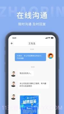 齐鲁招聘网截图4 齐鲁招聘网截图4
