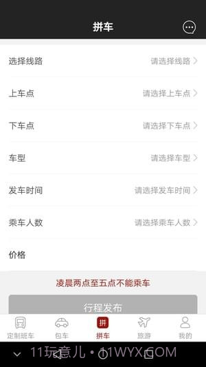 通话记录模拟截图3