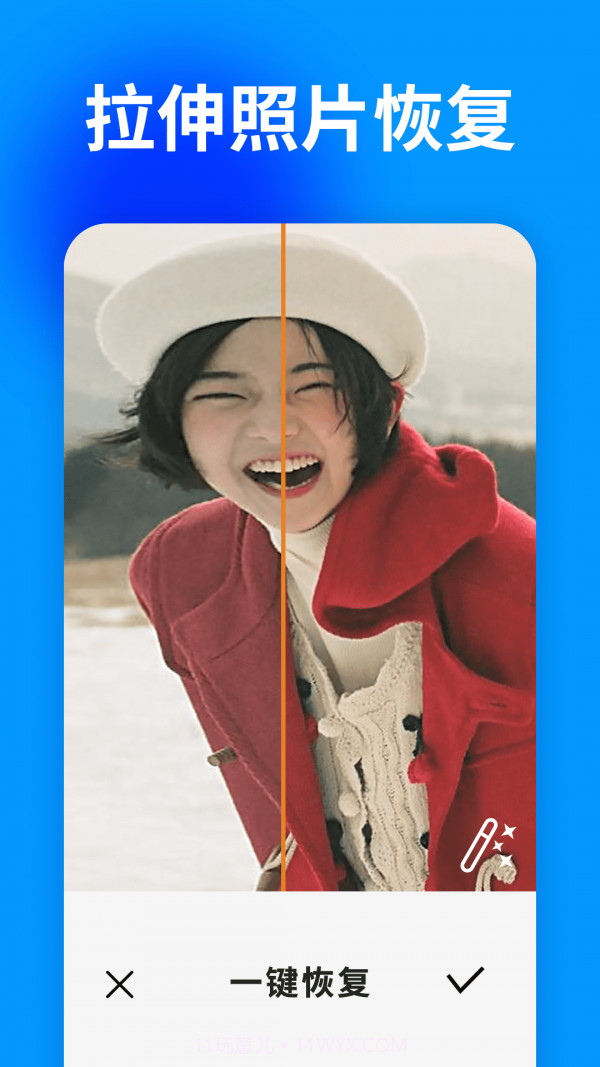 大白照片恢复助手截图1