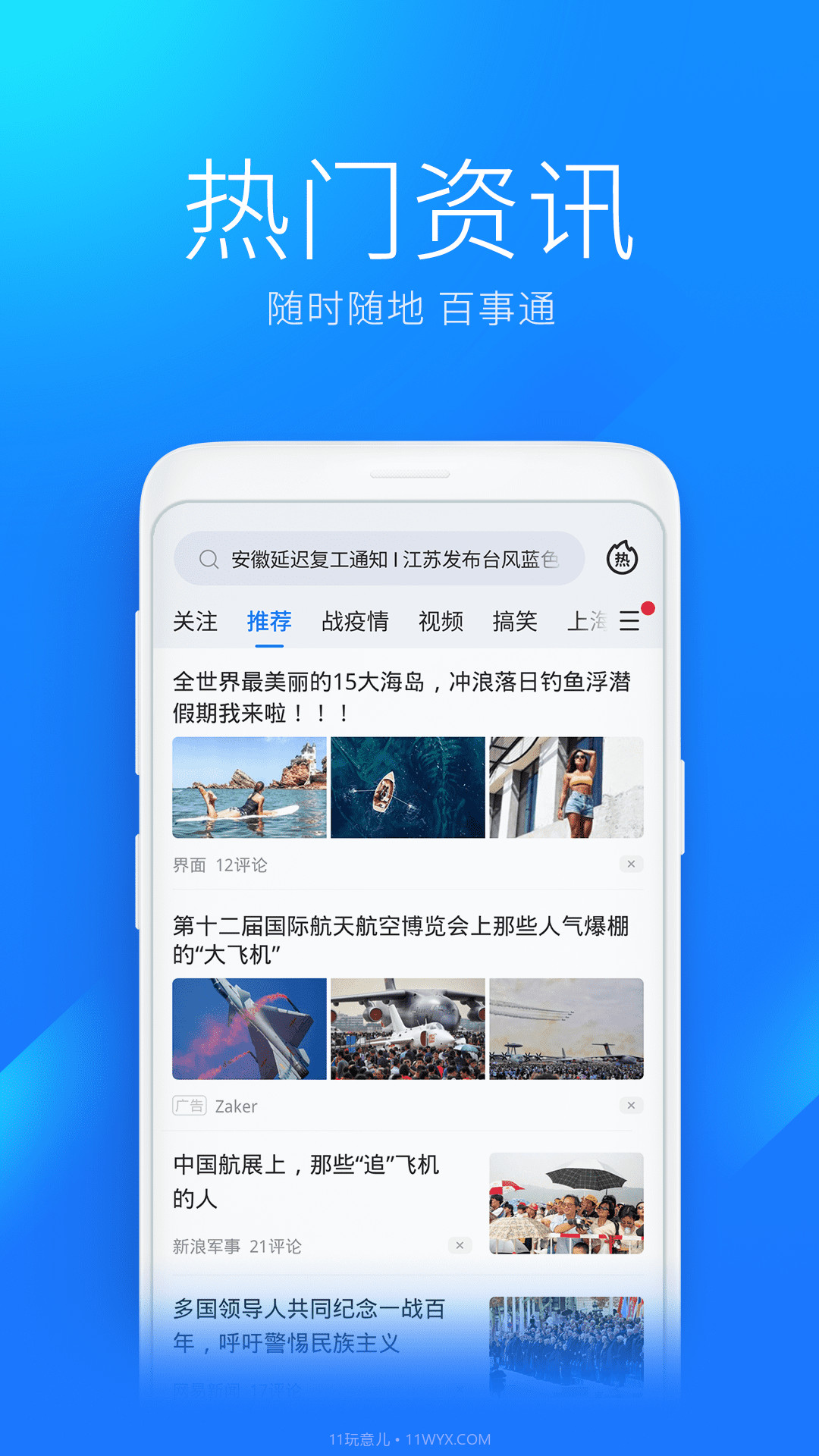 wlan万能钥匙截图4 wlan万能钥匙截图4