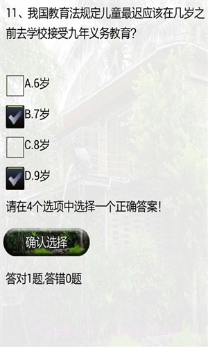 教育心理学试题及答案截图4 教育心理学试题及答案截图4