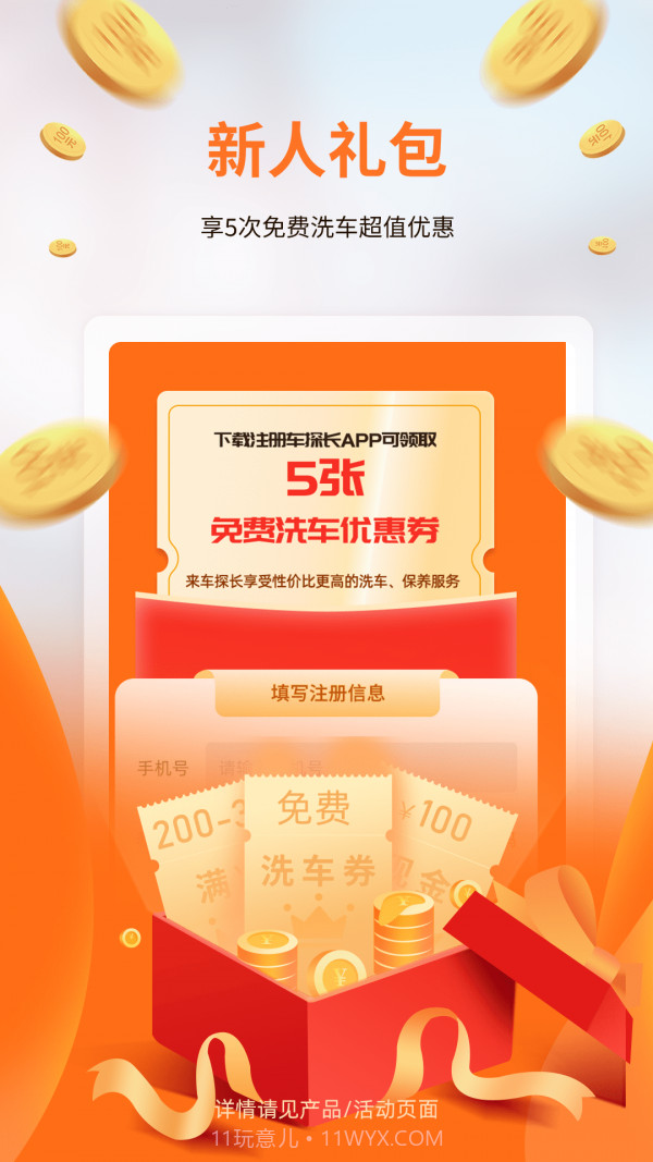 车探长截图3 车探长截图3