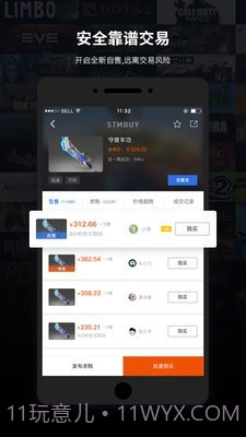 steam饰品交易(steam饰品交易市场)V2.3.12 安卓中文版截图2