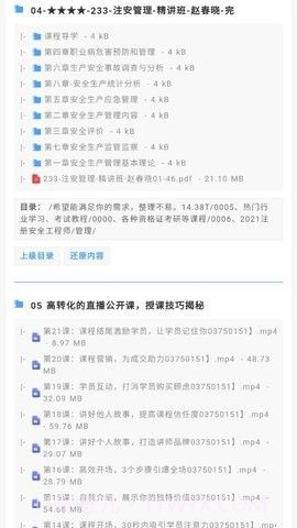 阿里盘搜官方版截图1 阿里盘搜官方版截图1