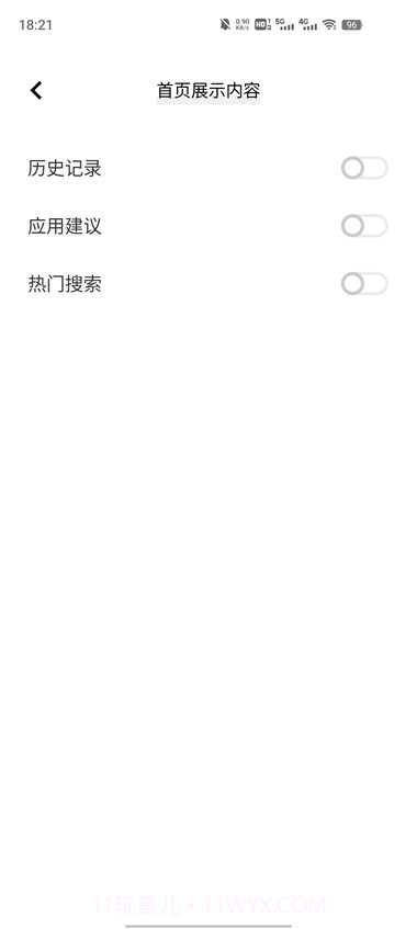 全局搜索截图2 全局搜索截图2