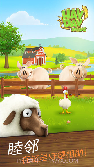 卡通农场截图5 卡通农场截图5