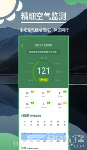 准确天气app(准确天气预报)V1.9 最新版截图1 准确天气app(准确天气预报)V1.9 最新版截图1