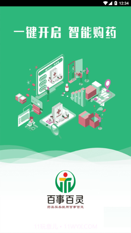 百事百灵截图1 百事百灵截图1