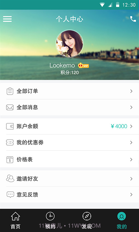 美丽元截图1 美丽元截图1