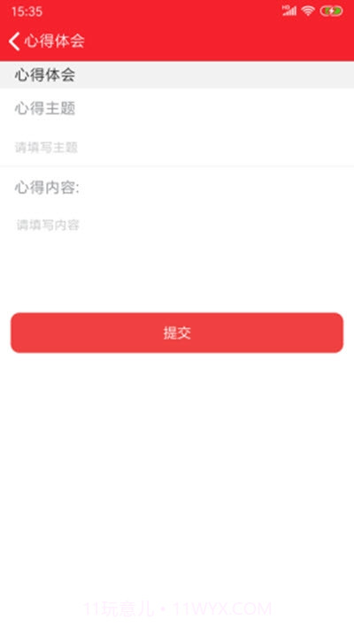 天津干部培训截图3 天津干部培训截图3