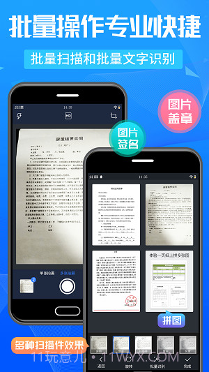 万能OCR扫描王截图1 万能OCR扫描王截图1