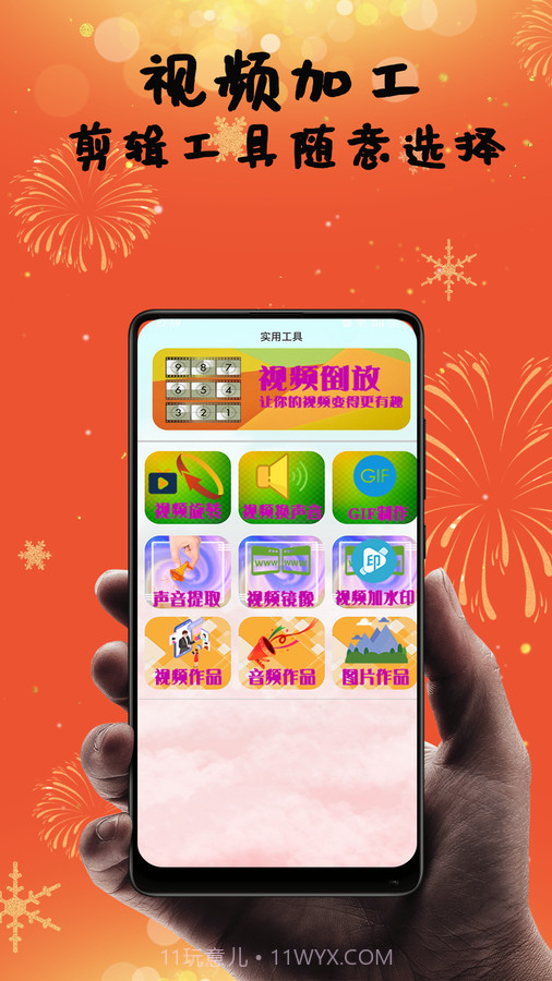 爱上视频剪辑截图3 爱上视频剪辑截图3