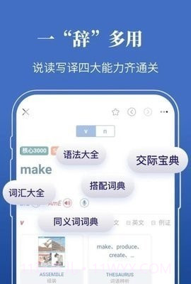 朗文词典截图2 朗文词典截图2