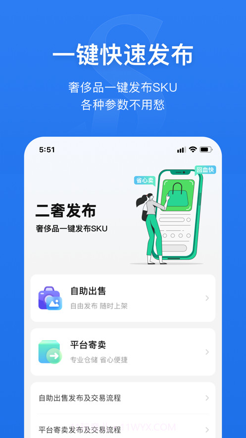 奢铺截图1 奢铺截图1