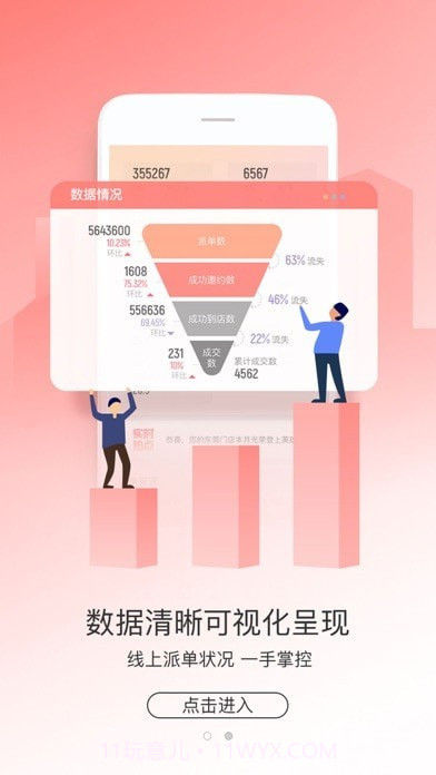 助销宝免费截图1