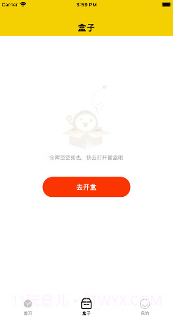 爆爆盲盒截图3 爆爆盲盒截图3