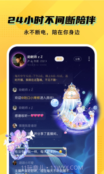 CM语音(orangy)截图2 CM语音(orangy)截图2