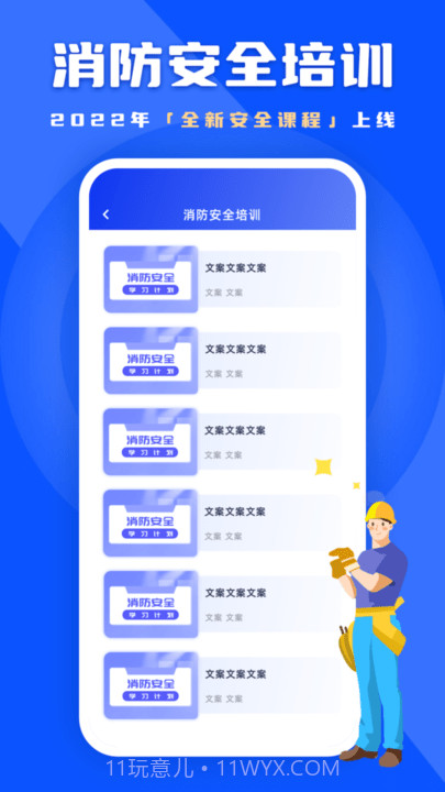 链工宝答题神器截图2