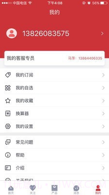 隆众数据截图4 隆众数据截图4