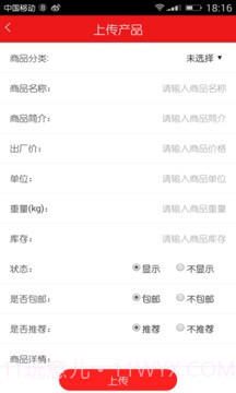 唯麦优品截图5 唯麦优品截图5