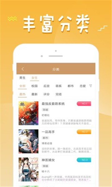 迷妹网三百迷妹截图2