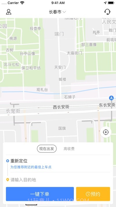 蚂蚁专业代驾截图1 蚂蚁专业代驾截图1
