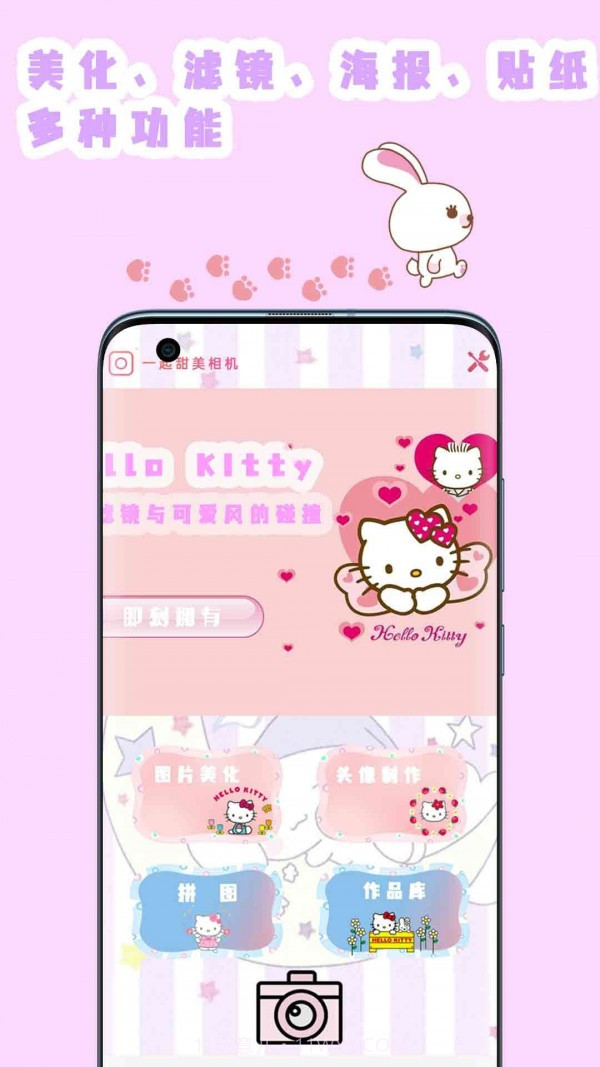 喵喵贴纸相机截图1 喵喵贴纸相机截图1
