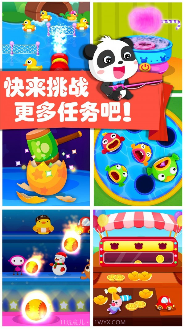 宝宝巴士游乐园截图4 宝宝巴士游乐园截图4