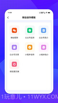 爱创意截图3 爱创意截图3
