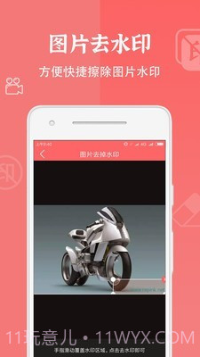 布谷园视频去水印截图3