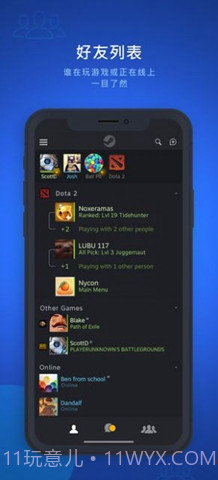 steam chat免费版截图3 steam chat免费版截图3