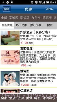 大道公交通截图3 大道公交通截图3