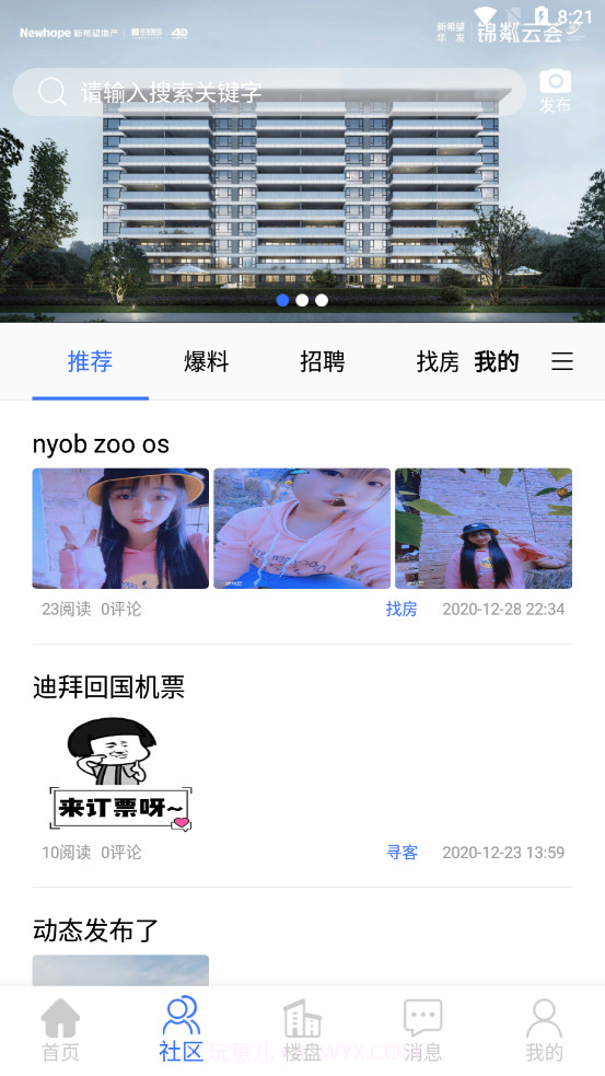 Fangbook楼书截图3 Fangbook楼书截图3
