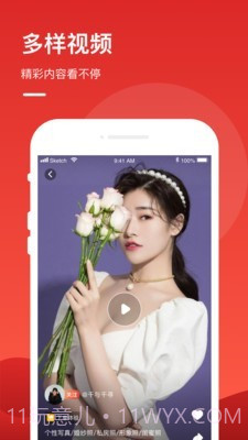 优享品质服务截图2